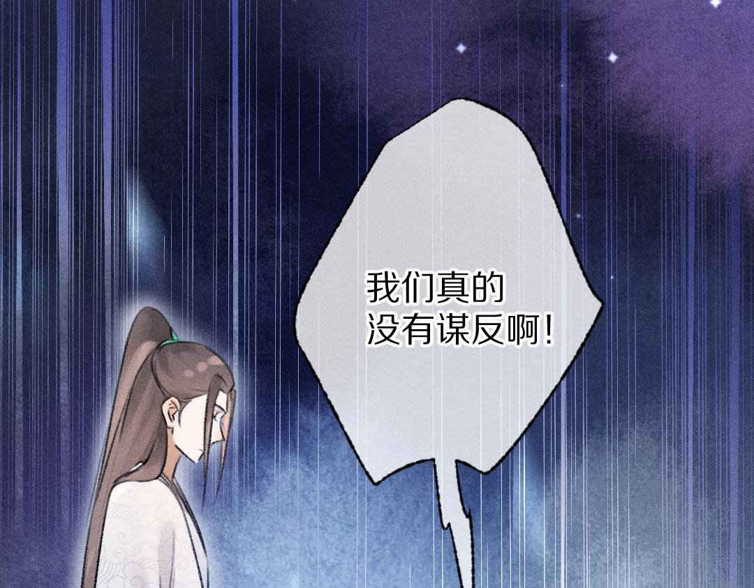 第117话 突然像是变了个人(1/3)-第120话