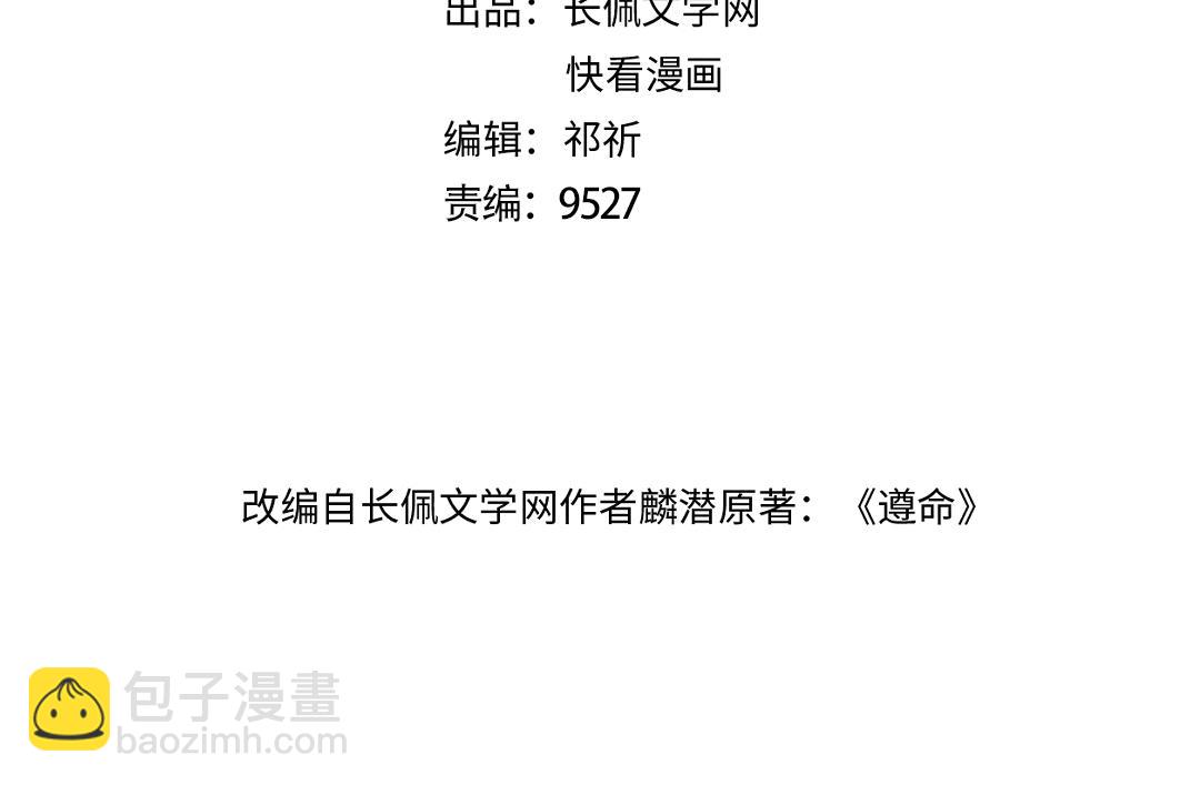 第117话 突然像是变了个人(1/3)-第120话