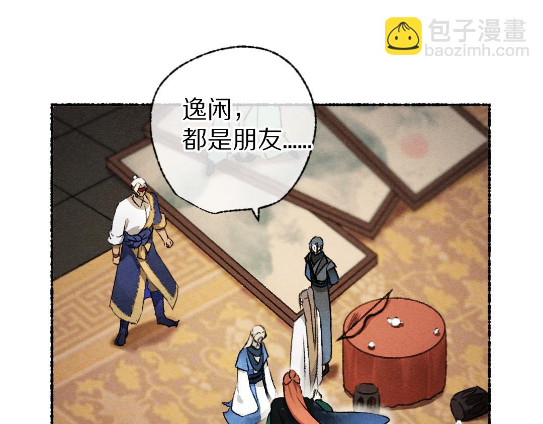 第117话 突然像是变了个人(1/3)-第120话