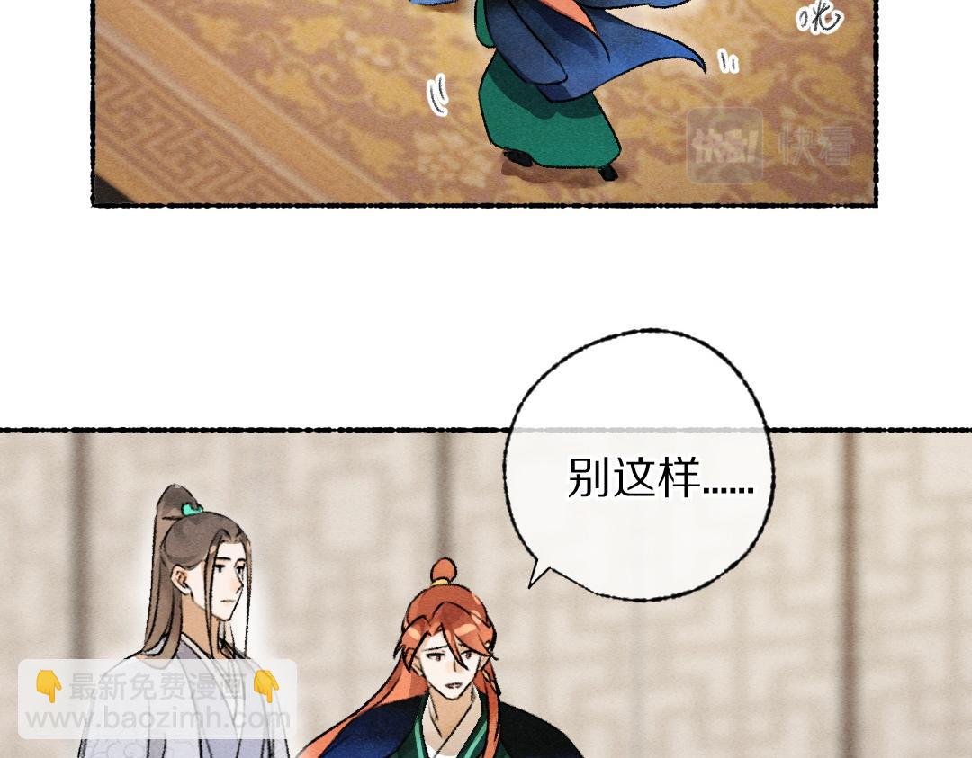 第117话 突然像是变了个人(1/3)-第120话