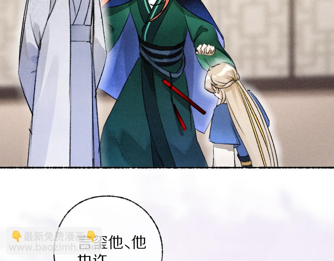 第117话 突然像是变了个人(1/3)-第120话