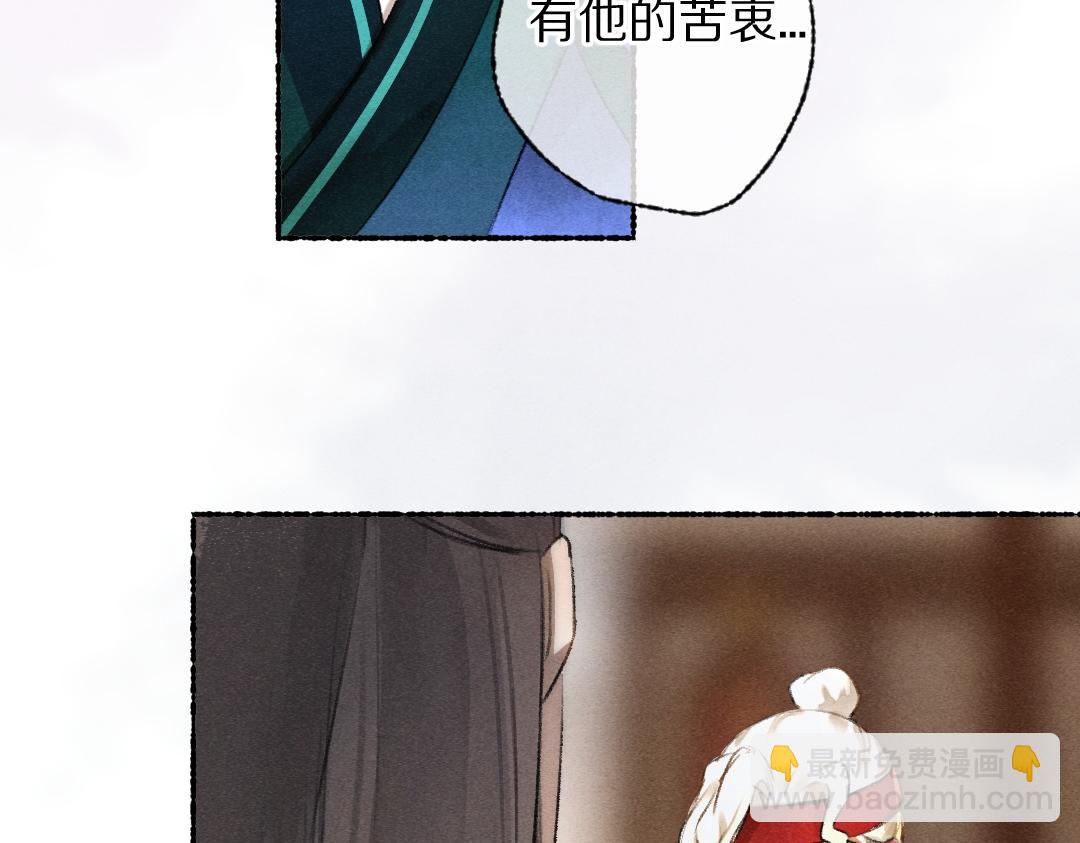 第117话 突然像是变了个人(1/3)-第120话