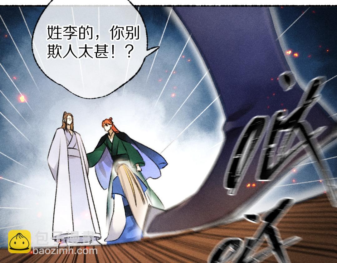 第117话 突然像是变了个人(1/3)-第120话