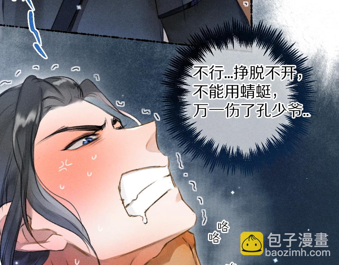 第117话 突然像是变了个人(1/3)-第120话