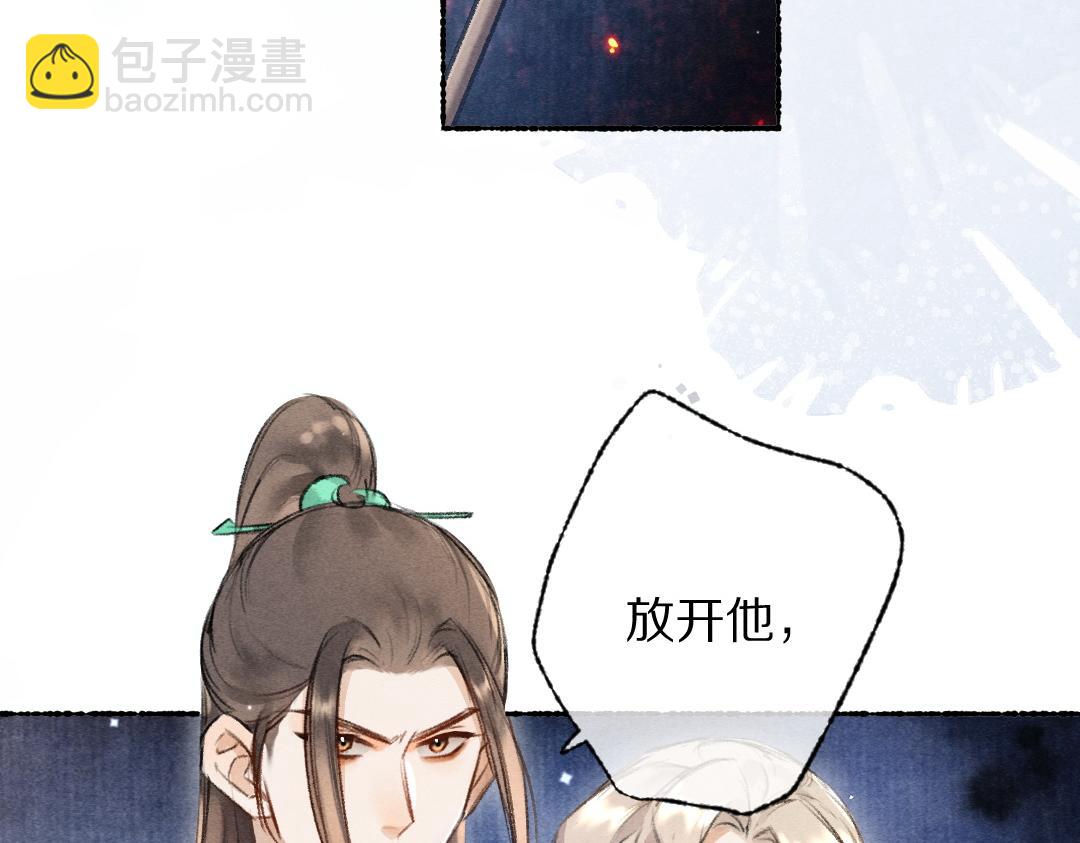 第117话 突然像是变了个人(1/3)-第120话