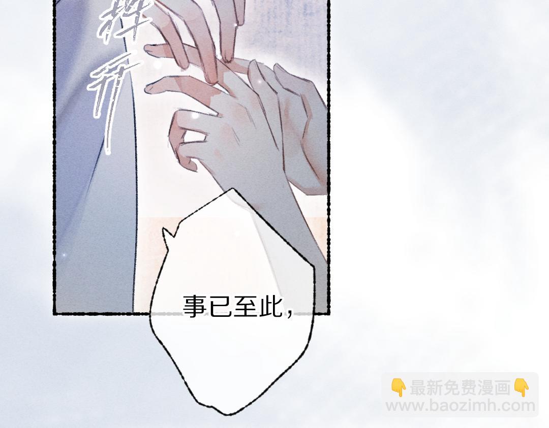 第117话 突然像是变了个人(1/3)-第120话