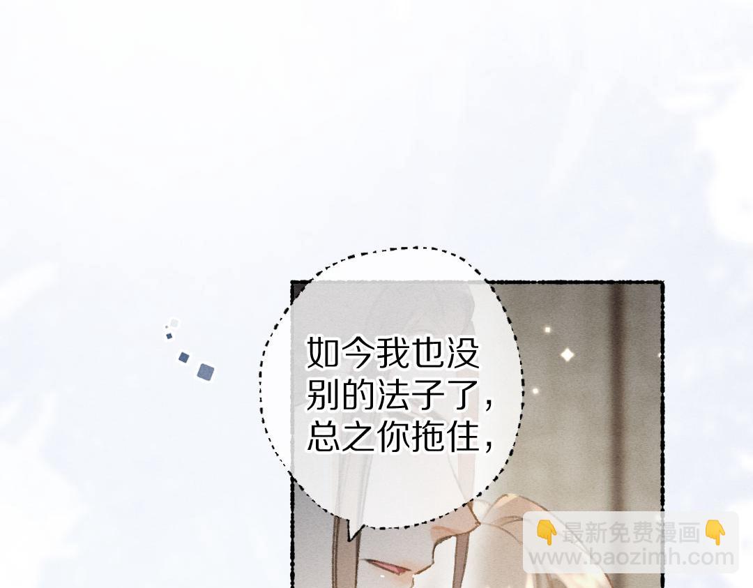 第117话 突然像是变了个人(1/3)-第120话