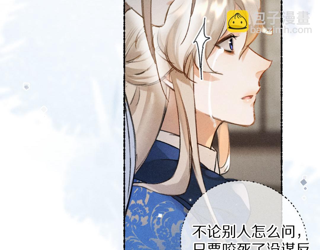 第117话 突然像是变了个人(1/3)-第120话