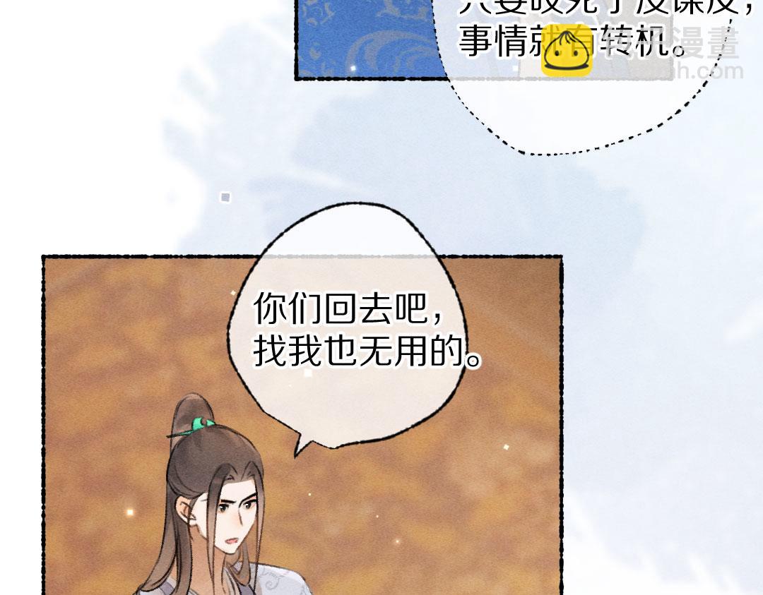 第117话 突然像是变了个人(1/3)-第120话