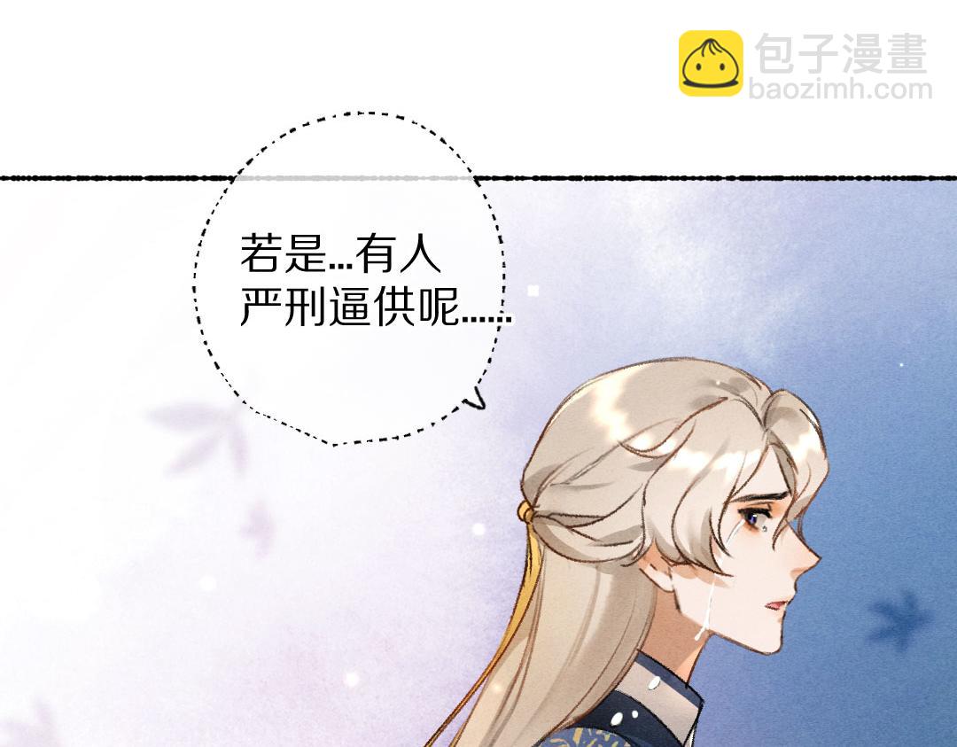 第117话 突然像是变了个人(1/3)-第120话