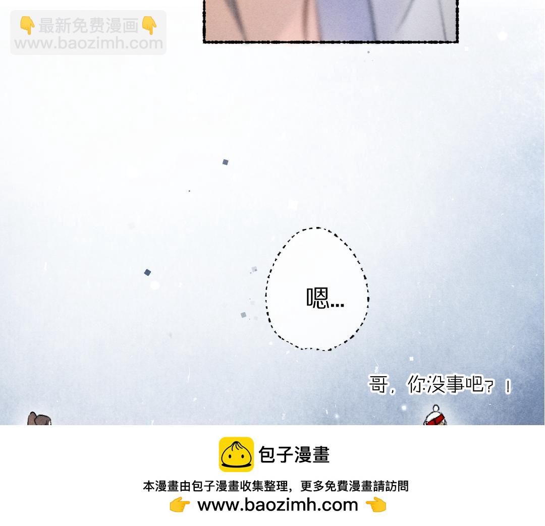 第117话 突然像是变了个人(1/3)-第120话