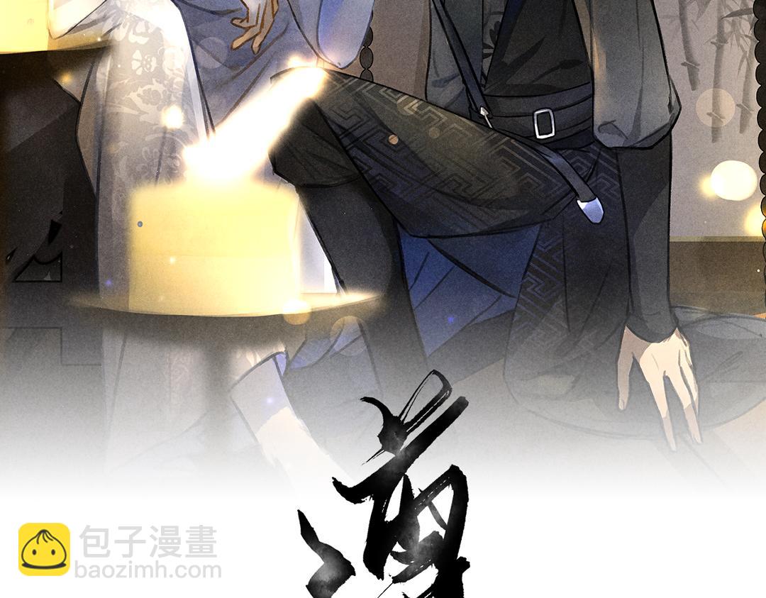 第117话 突然像是变了个人(1/3)-第120话