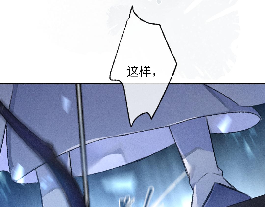 遵命 - 第119話 揚名立威(1/2) - 1