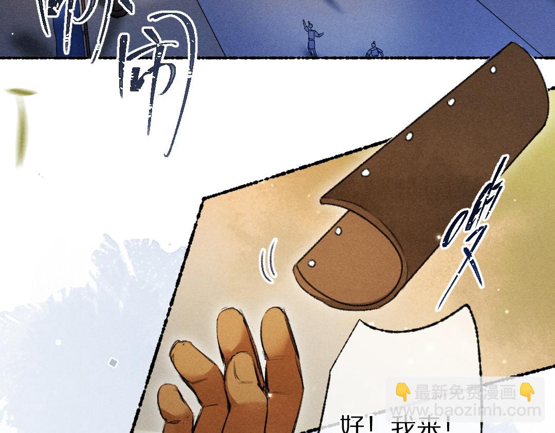 遵命 - 第119話 揚名立威(1/2) - 3