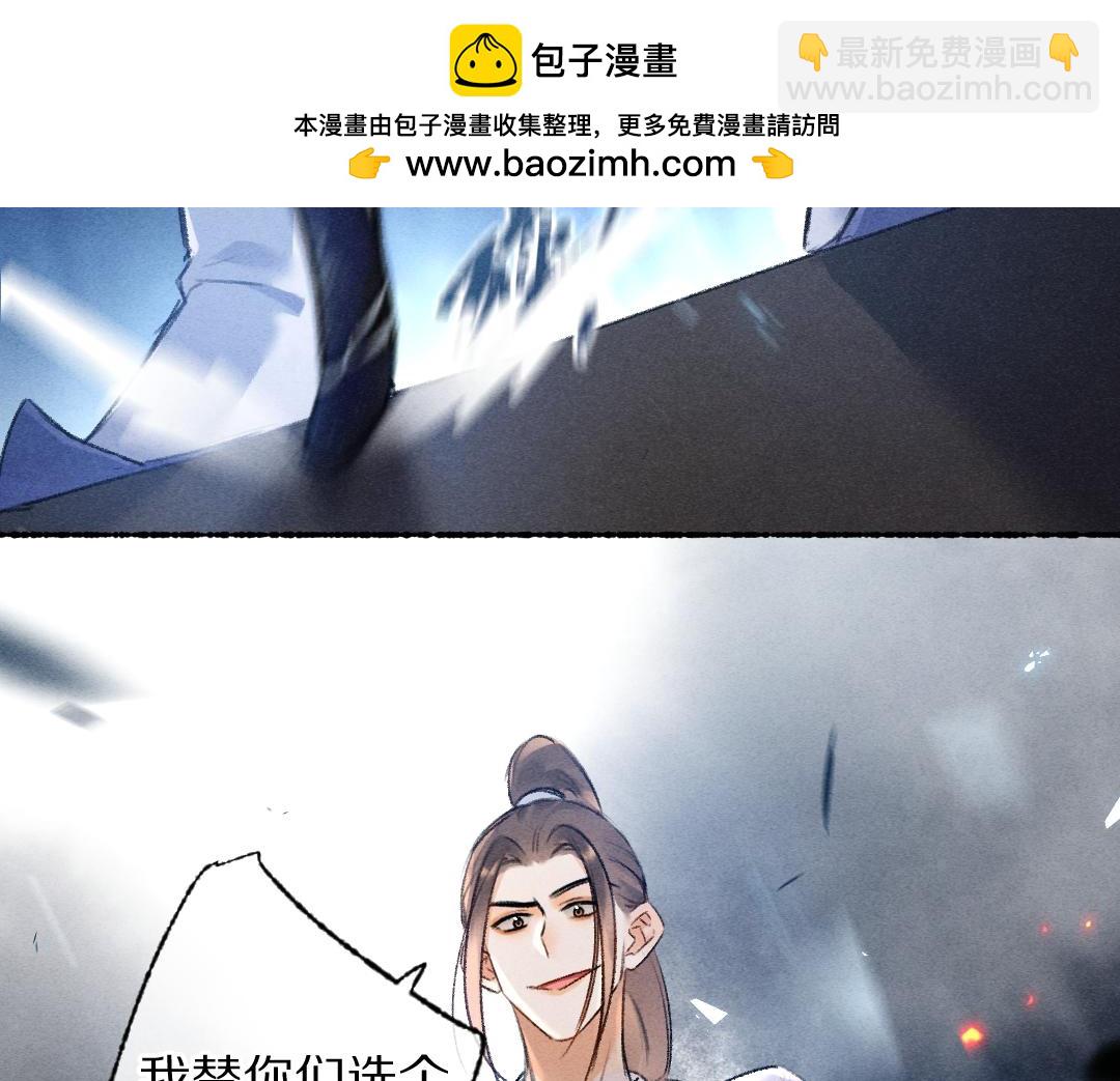 遵命 - 第119話 揚名立威(1/2) - 2