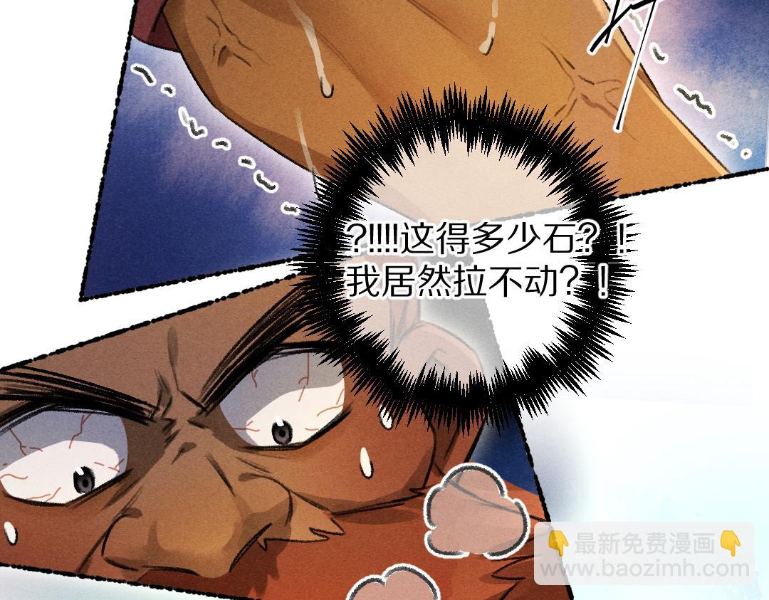 遵命 - 第119話 揚名立威(1/2) - 4