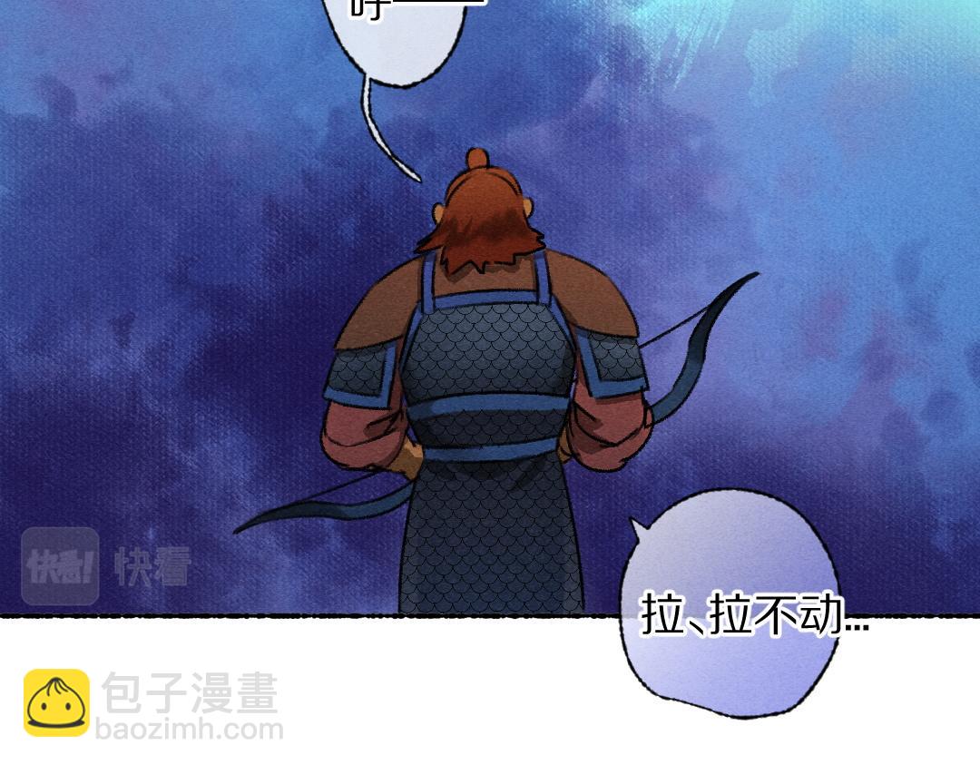 遵命 - 第119話 揚名立威(1/2) - 6