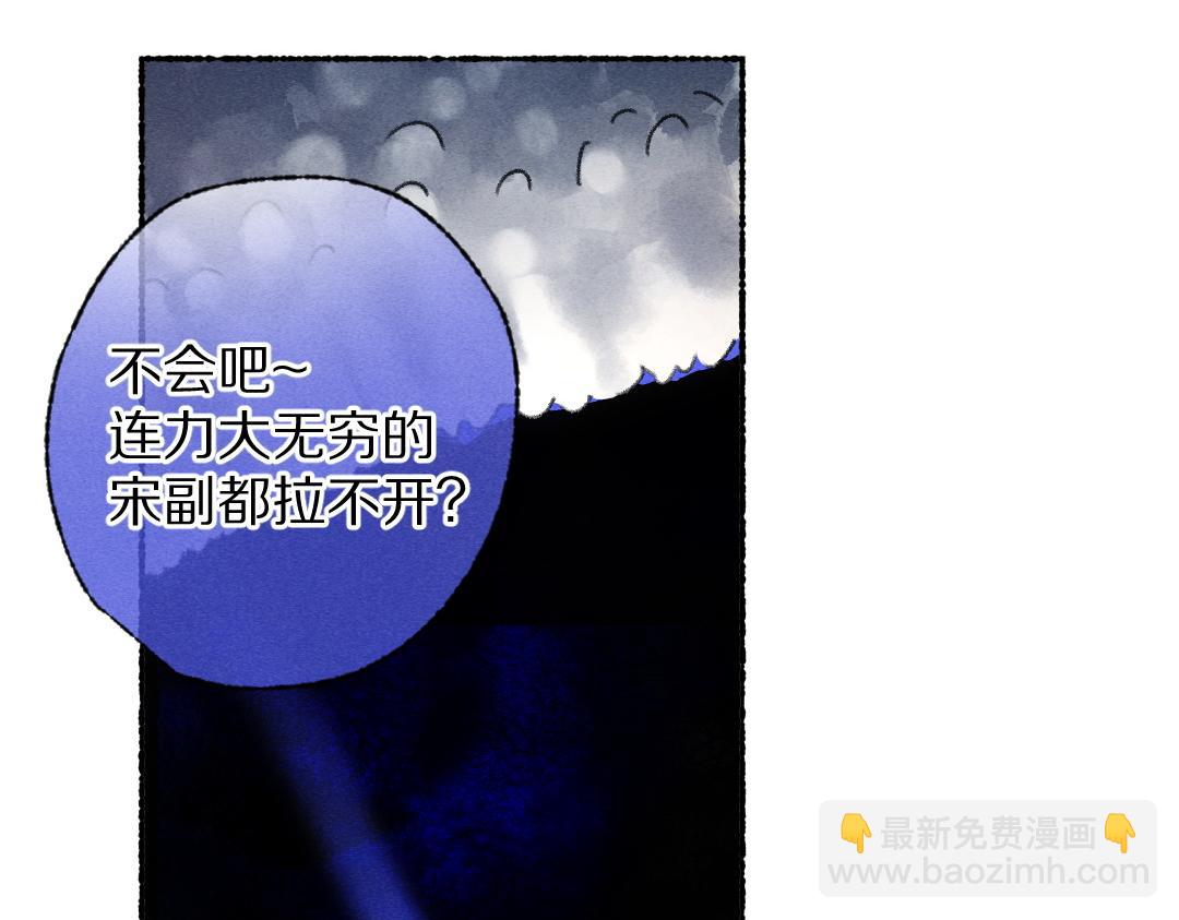 遵命 - 第119話 揚名立威(1/2) - 7