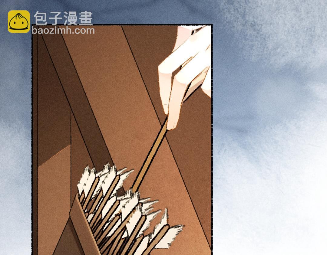 遵命 - 第119話 揚名立威(1/2) - 6
