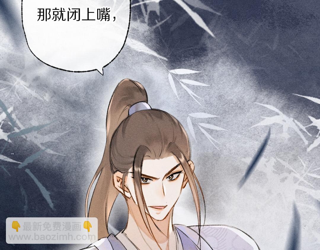 遵命 - 第119話 揚名立威(1/2) - 1