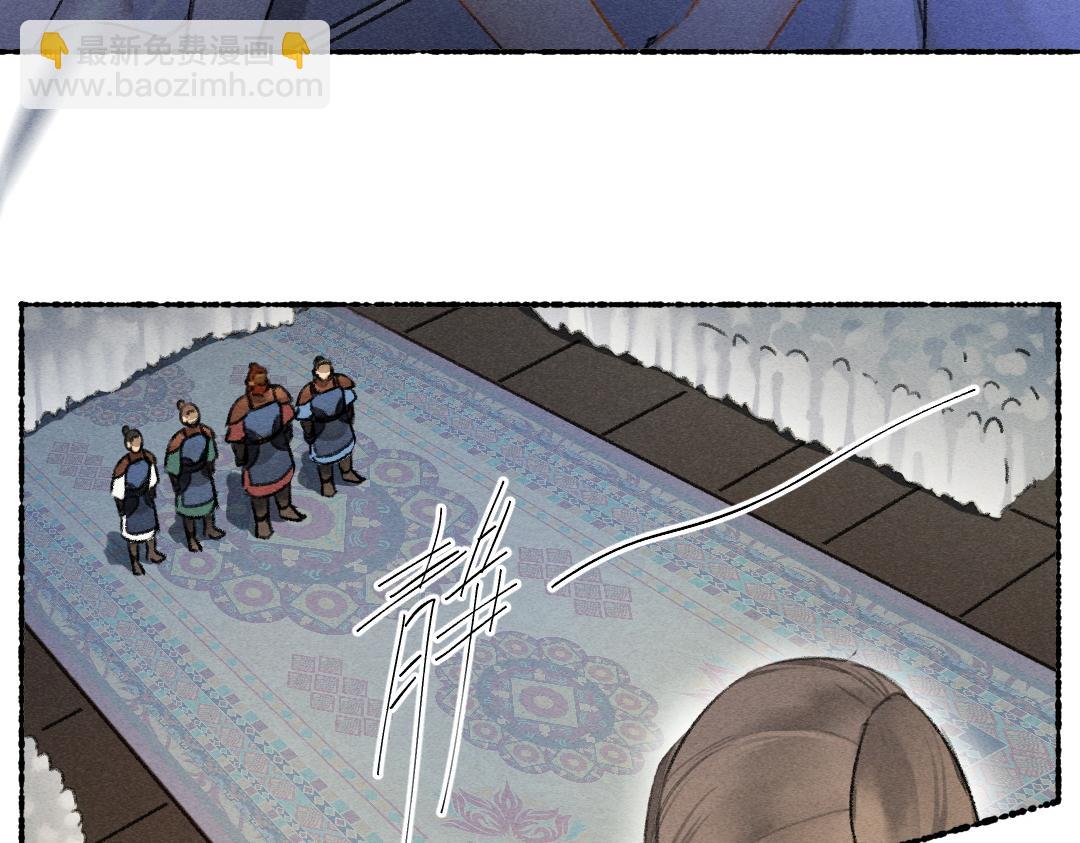 遵命 - 第119話 揚名立威(1/2) - 3
