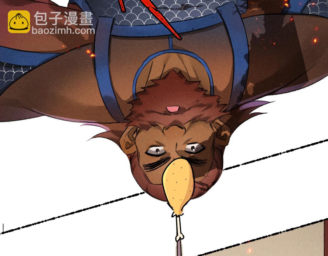 遵命 - 第119話 揚名立威(1/2) - 1