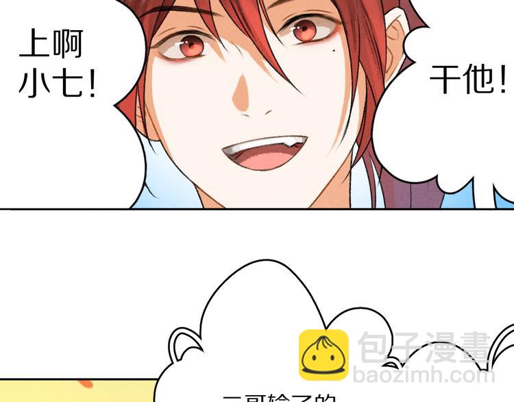 第13话  进击的小影卫(1/2)-第16话