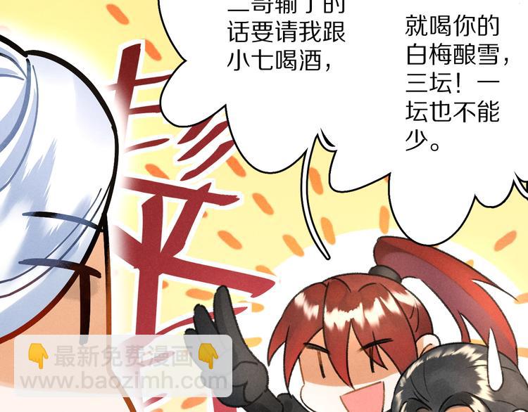 第13话  进击的小影卫(1/2)-第16话