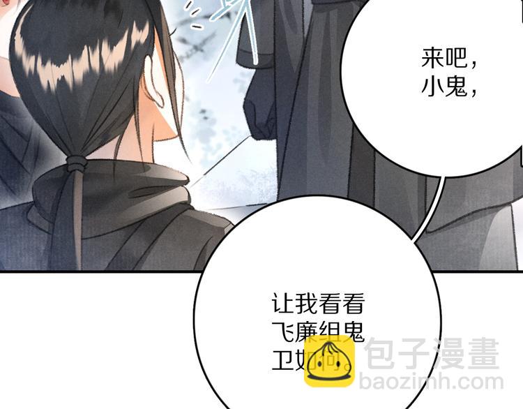 第13话  进击的小影卫(1/2)-第16话