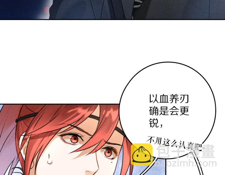 第13话  进击的小影卫(1/2)-第16话