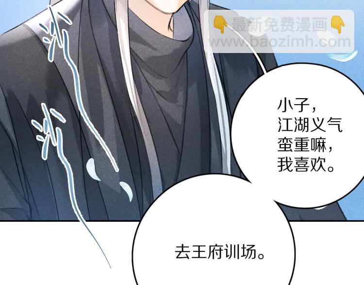 第13话  进击的小影卫(1/2)-第16话