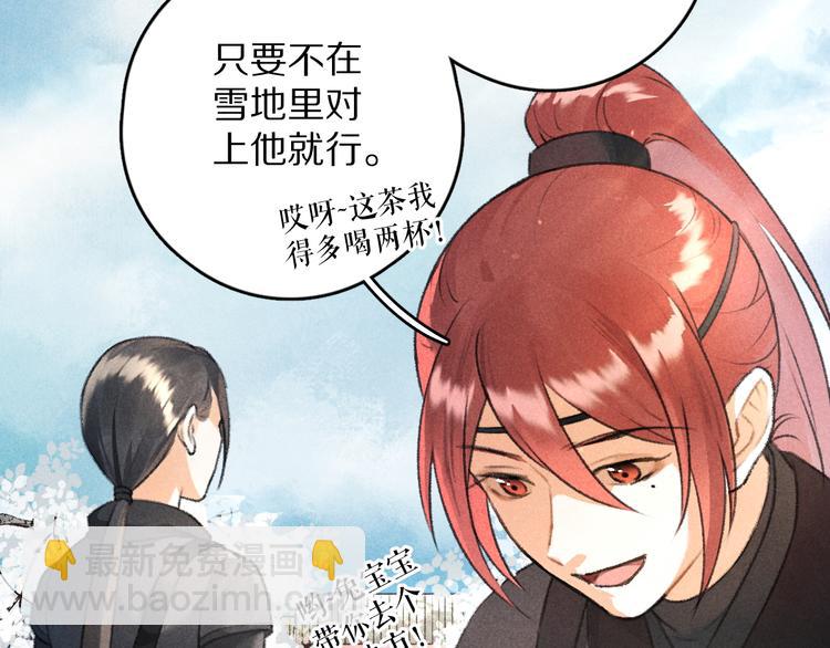 第13话  进击的小影卫(1/2)-第16话