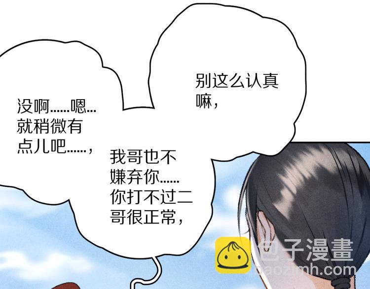 第13话  进击的小影卫(1/2)-第16话