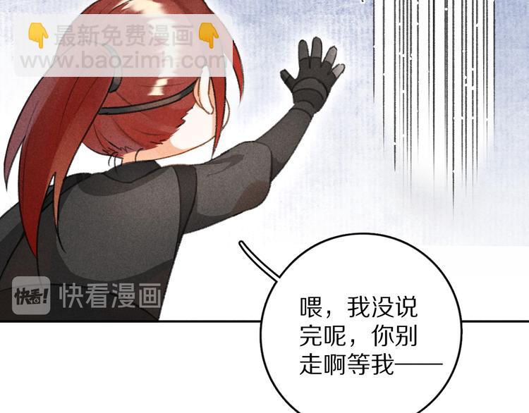 第13话  进击的小影卫(1/2)-第16话