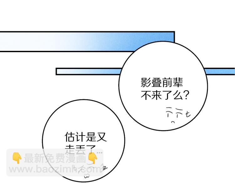 第13话  进击的小影卫(1/2)-第16话
