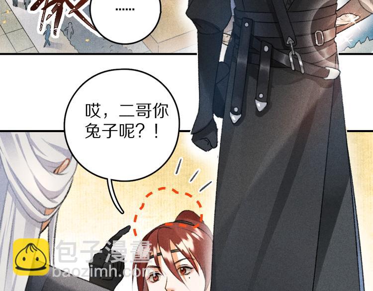 第13话  进击的小影卫(1/2)-第16话