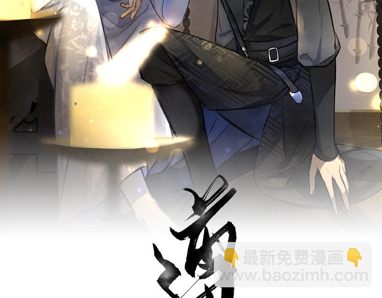 第13话  进击的小影卫(1/2)-第16话