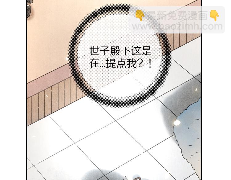 遵命 - 第15話  意外收穫(1/2) - 7