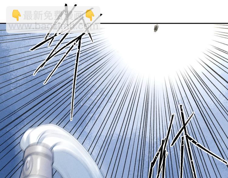 遵命 - 第15話  意外收穫(1/2) - 1