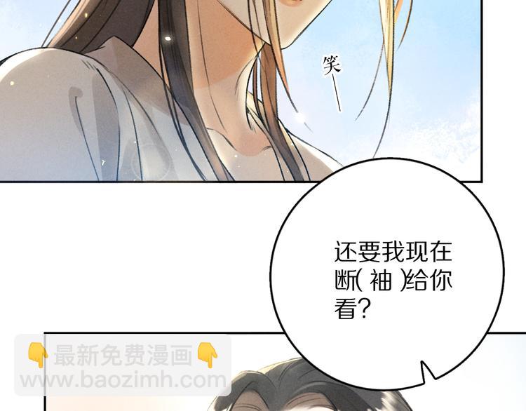 第17话  滋生的希望(1/2)-第20话