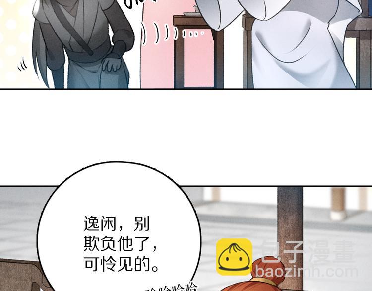 第17话  滋生的希望(1/2)-第20话