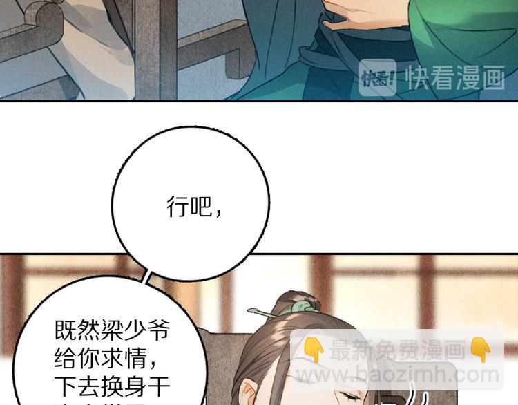 第17话  滋生的希望(1/2)-第20话