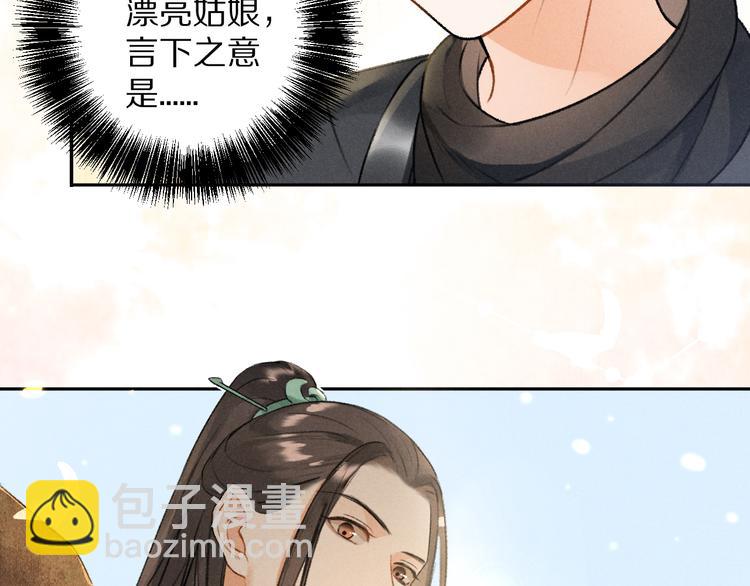 第17话  滋生的希望(1/2)-第20话