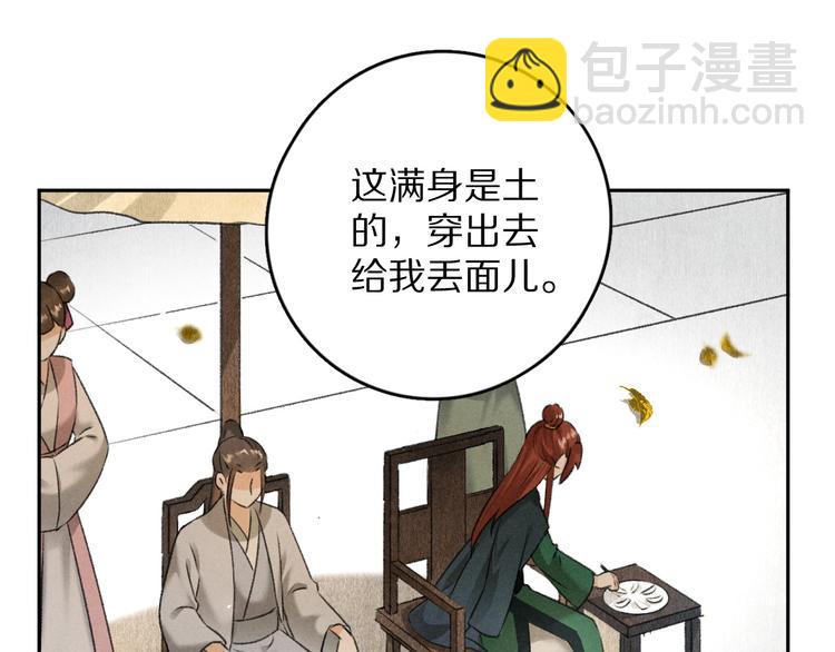 第17话  滋生的希望(1/2)-第20话