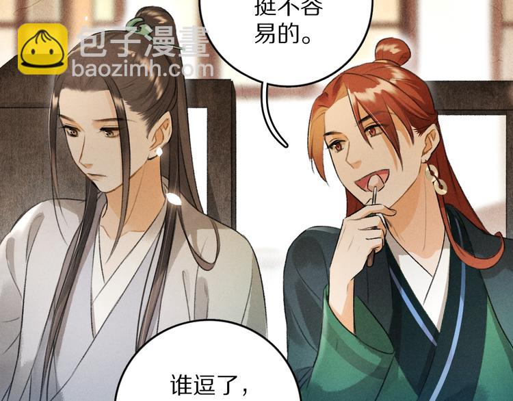 第17话  滋生的希望(1/2)-第20话