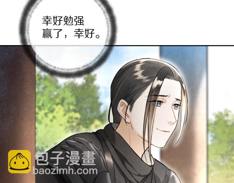 第17话  滋生的希望(1/2)-第20话