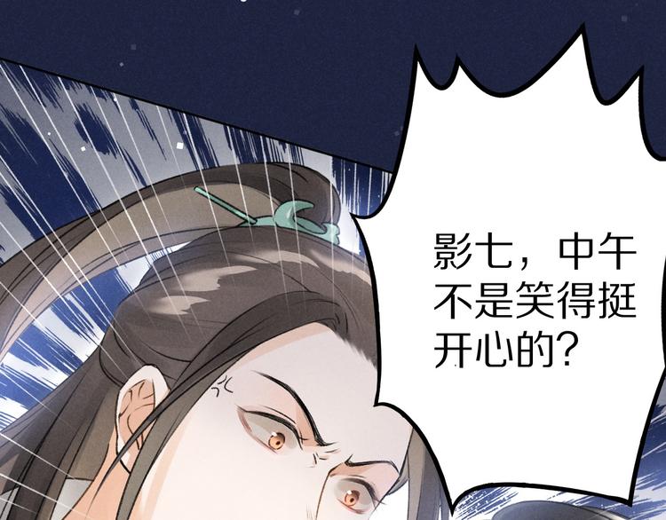 遵命 - 第21話  起風了(1/2) - 1
