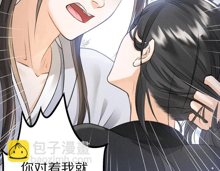 遵命 - 第21話  起風了(1/2) - 2