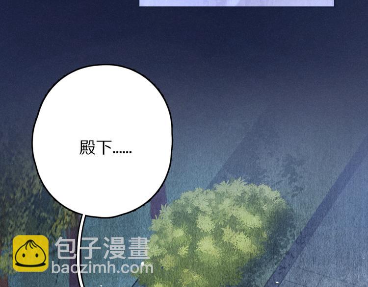 遵命 - 第21話  起風了(1/2) - 6