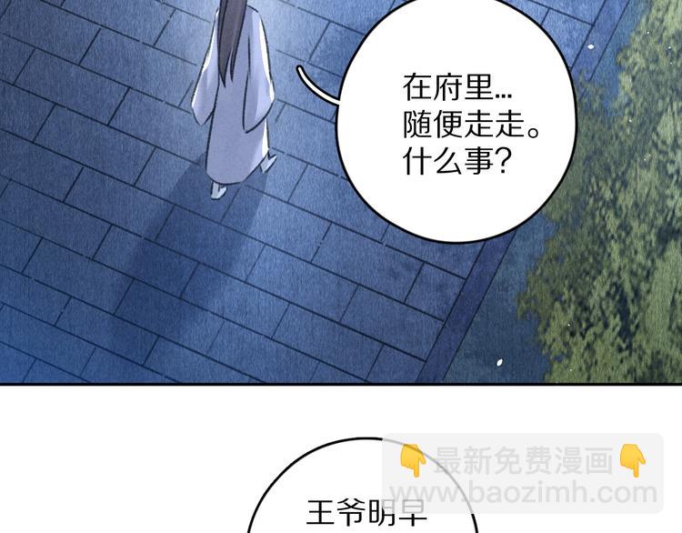 遵命 - 第21話  起風了(1/2) - 1